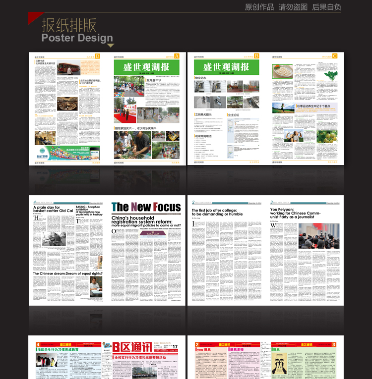 报纸排版1.jpg